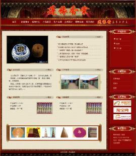 網(wǎng)站建設(shè)價(jià)格與廠家選擇指南 世界工廠網(wǎng)產(chǎn)品信息庫的啟示